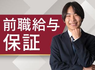 オックスフォードパートナーズ株式会社の求人情報-02