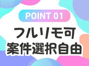 E-kan株式会社の求人情報-03