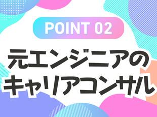 E-kan株式会社の求人情報-04