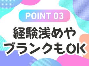 E-kan株式会社の求人情報-05