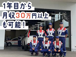 株式会社プレミアアシスト　ロードアシスト【東証プライム上場グループ企業】の求人情報-04
