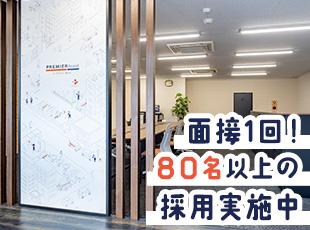 株式会社プレミアアシスト　ロードアシスト【東証プライム上場グループ企業】の求人情報-05