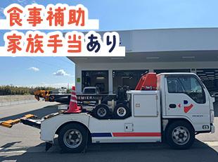 株式会社プレミアアシスト　ロードアシスト【東証プライム上場グループ企業】の求人情報-06