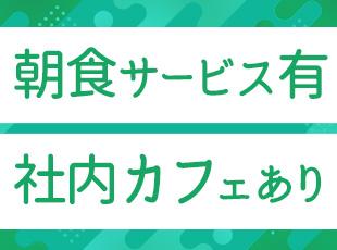 ハネダ防設株式会社の求人情報-04