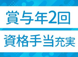 ハネダ防設株式会社の求人情報-06
