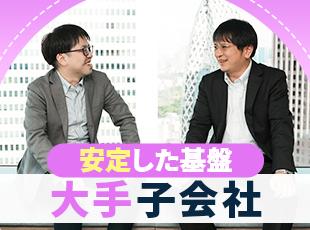 レガシーフリー株式会社の求人情報-03