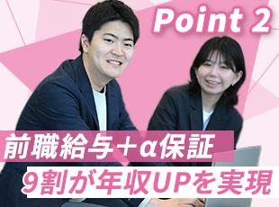 株式会社Ｃ３【ライト通信グループ】の求人情報-05