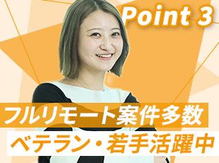 株式会社Ｃ３【ライト通信グループ】の求人情報-06