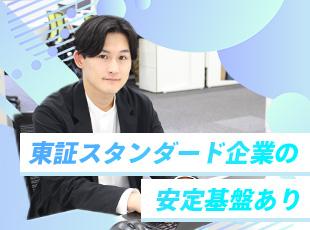 株式会社ロココ【東証スタンダード上場企業】の求人情報-04