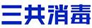 株式会社三共消毒の求人情報-03