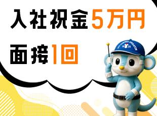 株式会社三共消毒の求人情報-04