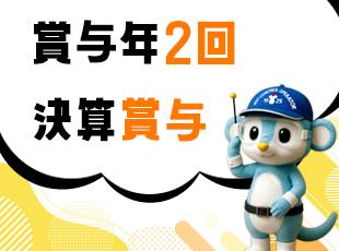 株式会社三共消毒の求人情報-05