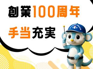株式会社三共消毒の求人情報-06
