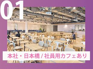 株式会社テラスカイ・テクノロジーズの求人情報-03