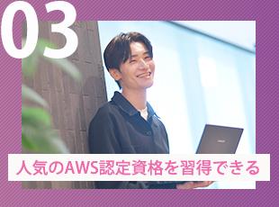 株式会社テラスカイ・テクノロジーズの求人情報-05
