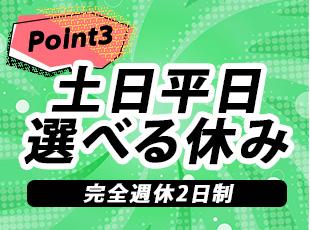 株式会社ＳＡＬＶＡＴＯＲＥの求人情報-05