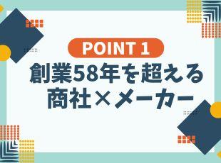 東邦ゴム工業株式会社の求人情報-03