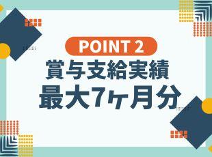 東邦ゴム工業株式会社の求人情報-04