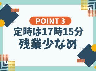 東邦ゴム工業株式会社の求人情報-05