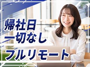 株式会社Ｃ　Ａｄｄｉｔｉｏｎの求人情報-04