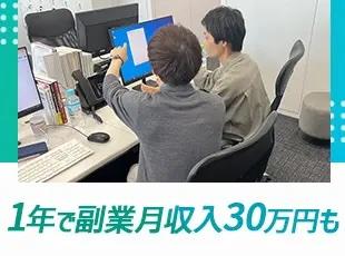 株式会社ＦｏｃｕｓＬｉｆｅの求人情報-03