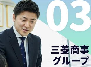 エム・シー・ヘルスケア株式会社【三菱商事グループ】の求人情報-06