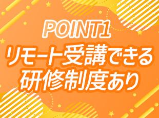 ハートランド株式会社の求人情報-04