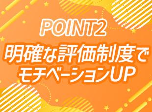 ハートランド株式会社の求人情報-05