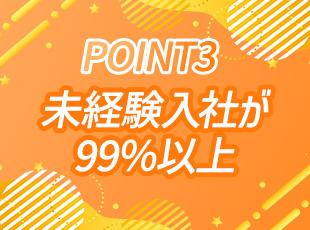 ハートランド株式会社の求人情報-06