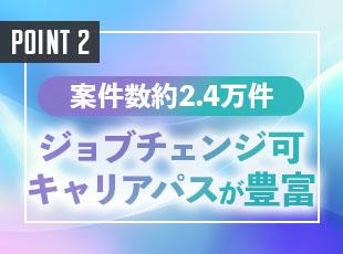 株式会社ワーキテクノ　ＳＩ事業部の求人情報-05