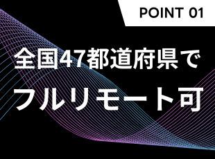 Valop株式会社の求人情報-01
