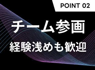 Valop株式会社の求人情報-02