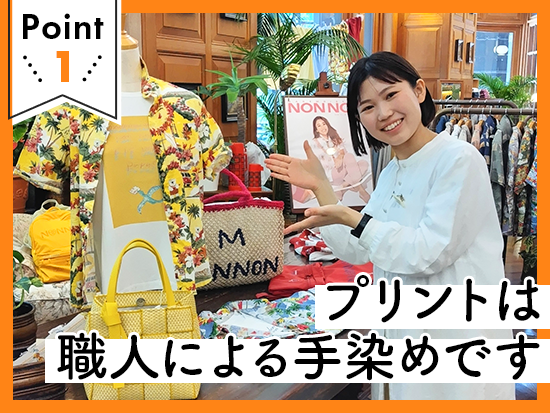 株式会社パパス【マドモアゼルノンノン・パパス】三井物産グループの求人情報-03