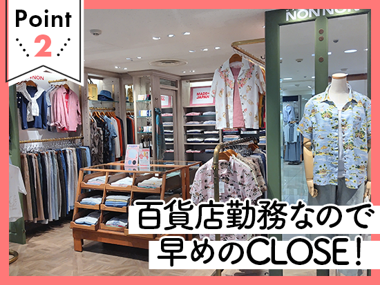 株式会社パパス【マドモアゼルノンノン・パパス】三井物産グループの求人情報-04