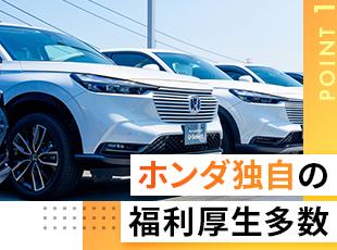 株式会社ホンダユーテック【ホンダグループ】の求人情報-04