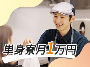 株式会社吉野家ホールディングス（東証プライム上場グループ）【合同募集】の求人情報-04
