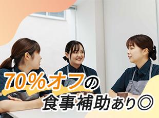 株式会社吉野家ホールディングス（東証プライム上場グループ）【合同募集】の求人情報-05