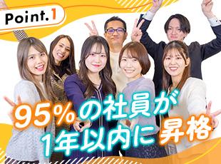 アイアール株式会社の求人情報-02