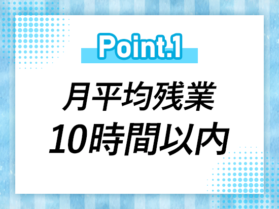 エルガーホールディングス合同会社の求人情報-04