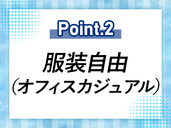 エルガーホールディングス合同会社の求人情報-05