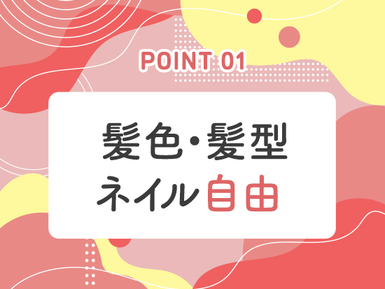 株式会社ガイアの求人情報-03