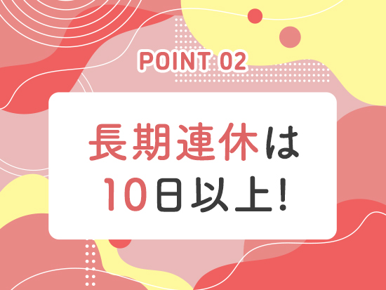 株式会社ガイアの求人情報-04