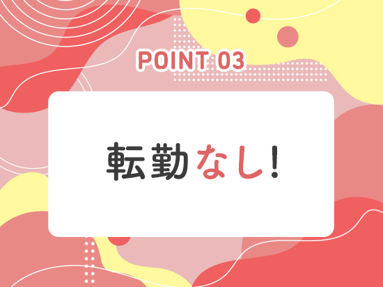 株式会社ガイアの求人情報-05