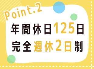 株式会社ＦＣＣの求人情報-02