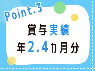 株式会社ＦＣＣの求人情報-03