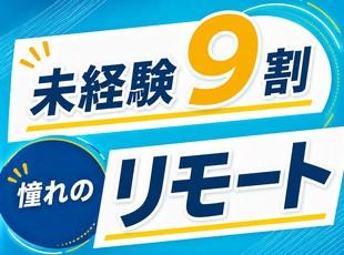 FLOW UP株式会社の求人情報-05