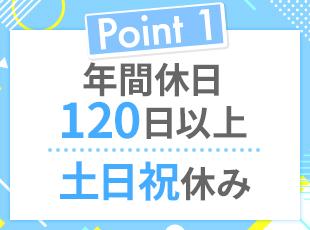 田島工業株式会社の求人情報-04
