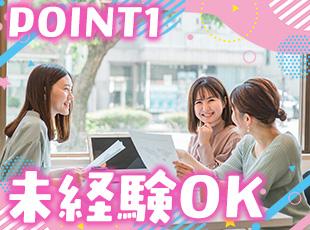 株式会社トレンドクリエイトの求人情報-04