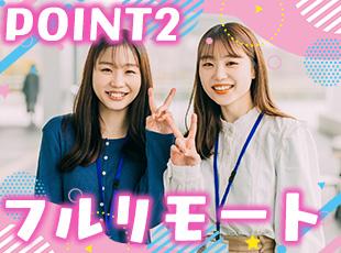 株式会社トレンドクリエイトの求人情報-05