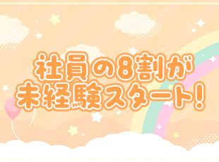 株式会社サンリオの求人情報-04